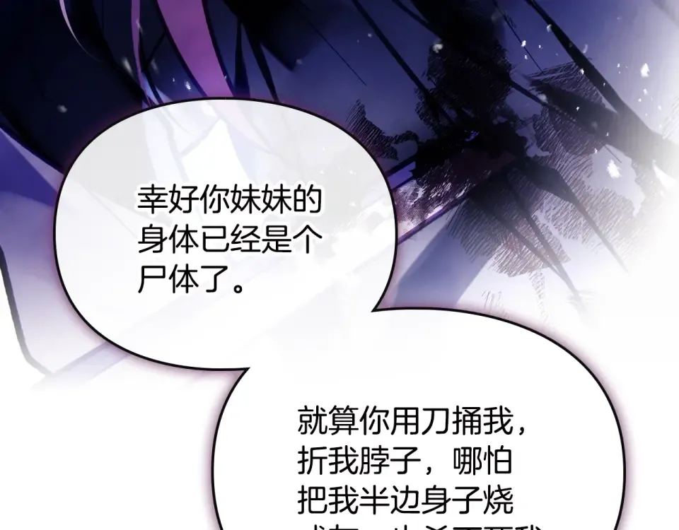 第196话 不轻易低头 第52页