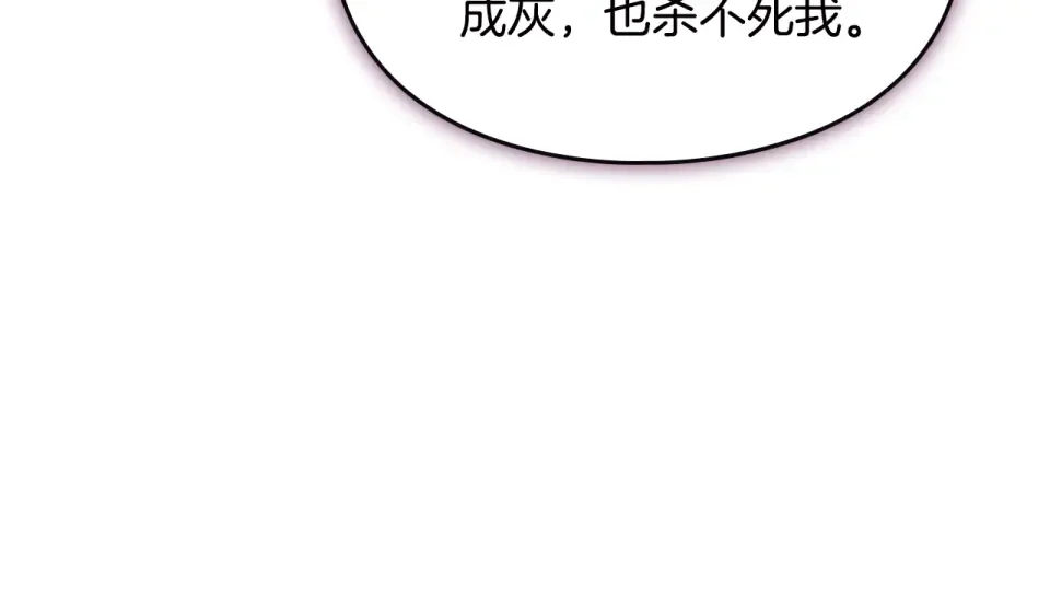 第196话 不轻易低头 第53页