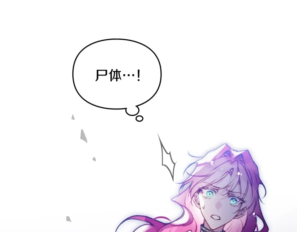第196话 不轻易低头 第54页