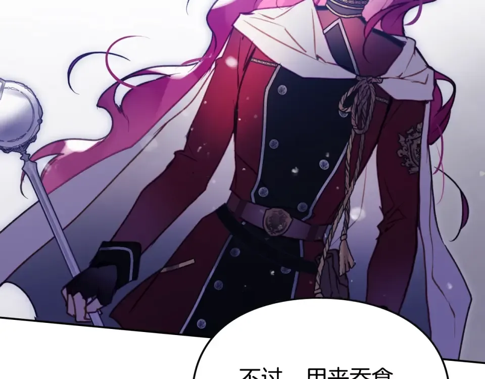 第196话 不轻易低头 第55页