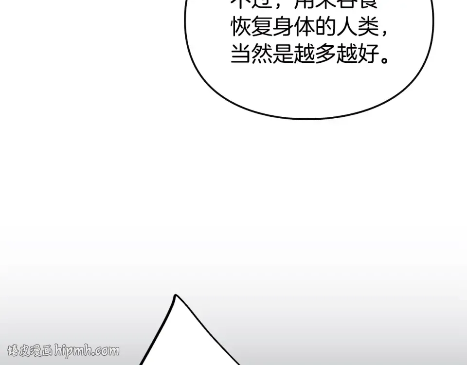 第196话 不轻易低头 第56页