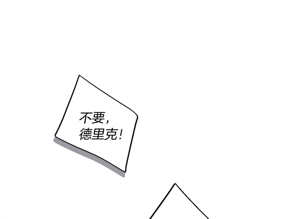 第196话 不轻易低头 第60页