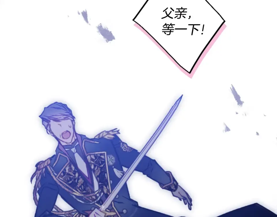 第196话 不轻易低头 第61页
