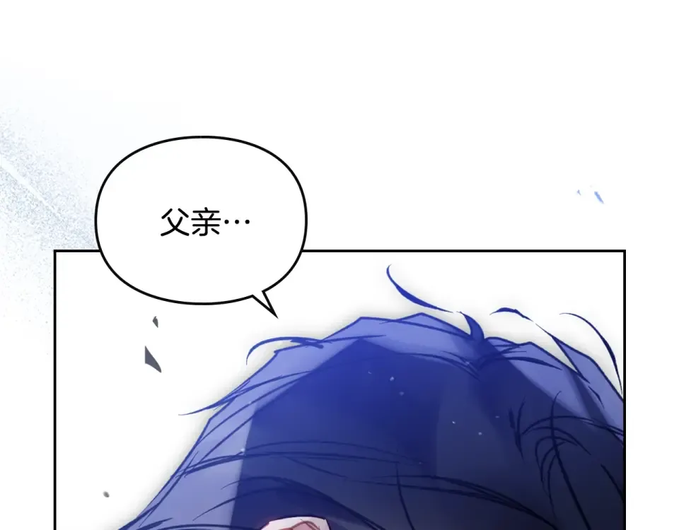第196话 不轻易低头 第74页