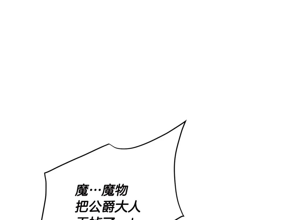 第196话 不轻易低头 第78页