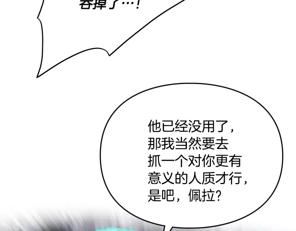 第196话 不轻易低头 第79页