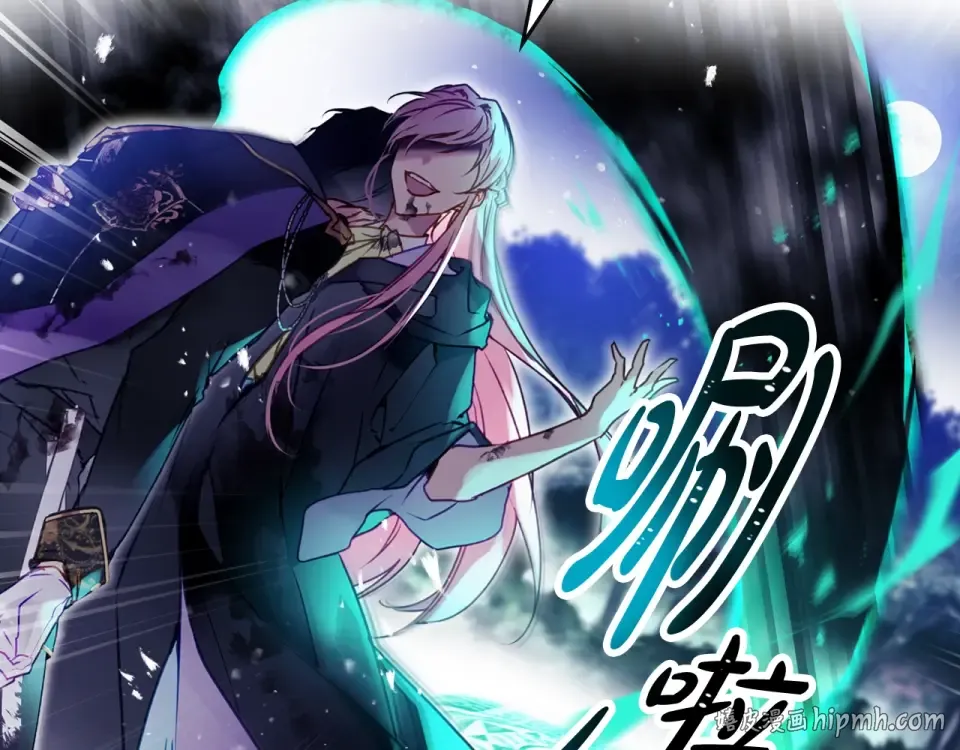第196话 不轻易低头 第80页