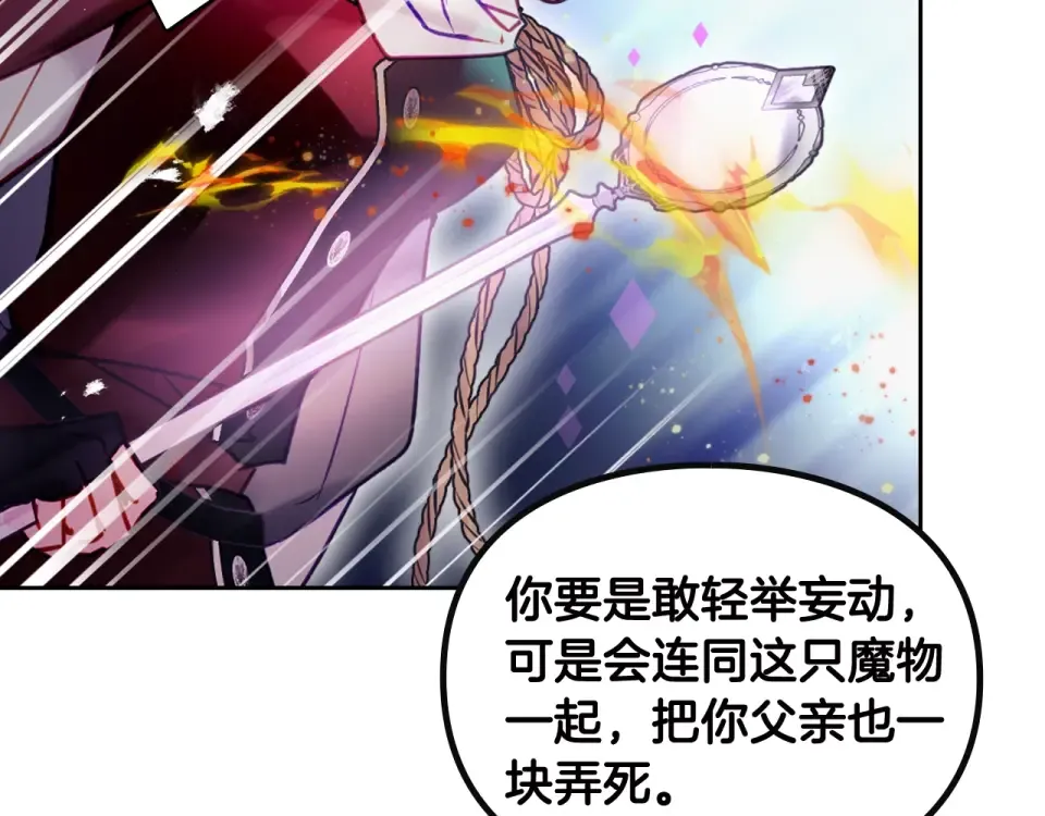 第196话 不轻易低头 第83页
