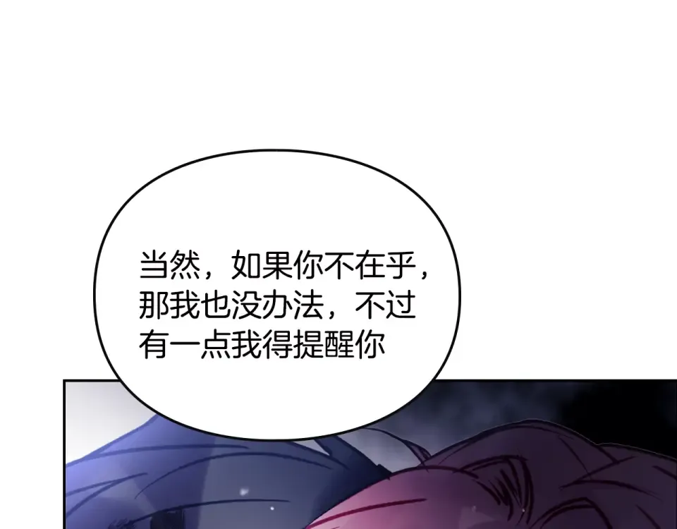 第196话 不轻易低头 第85页