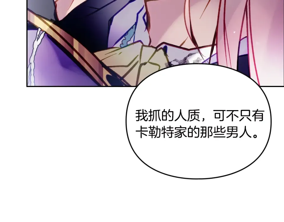 第196话 不轻易低头 第87页