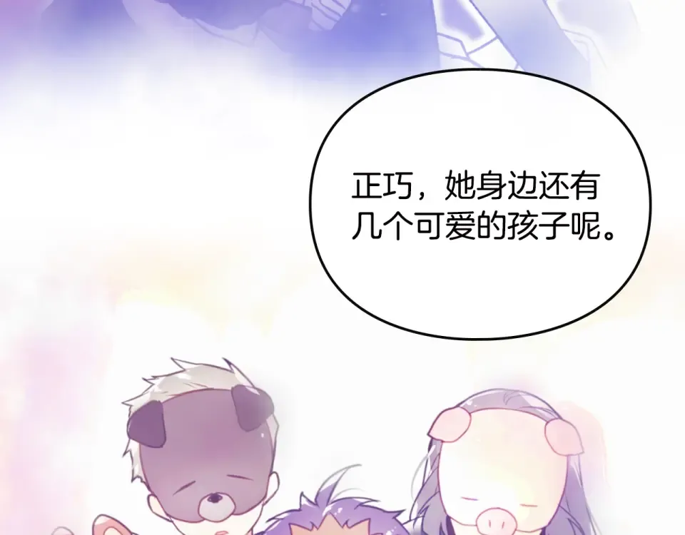 第196话 不轻易低头 第91页