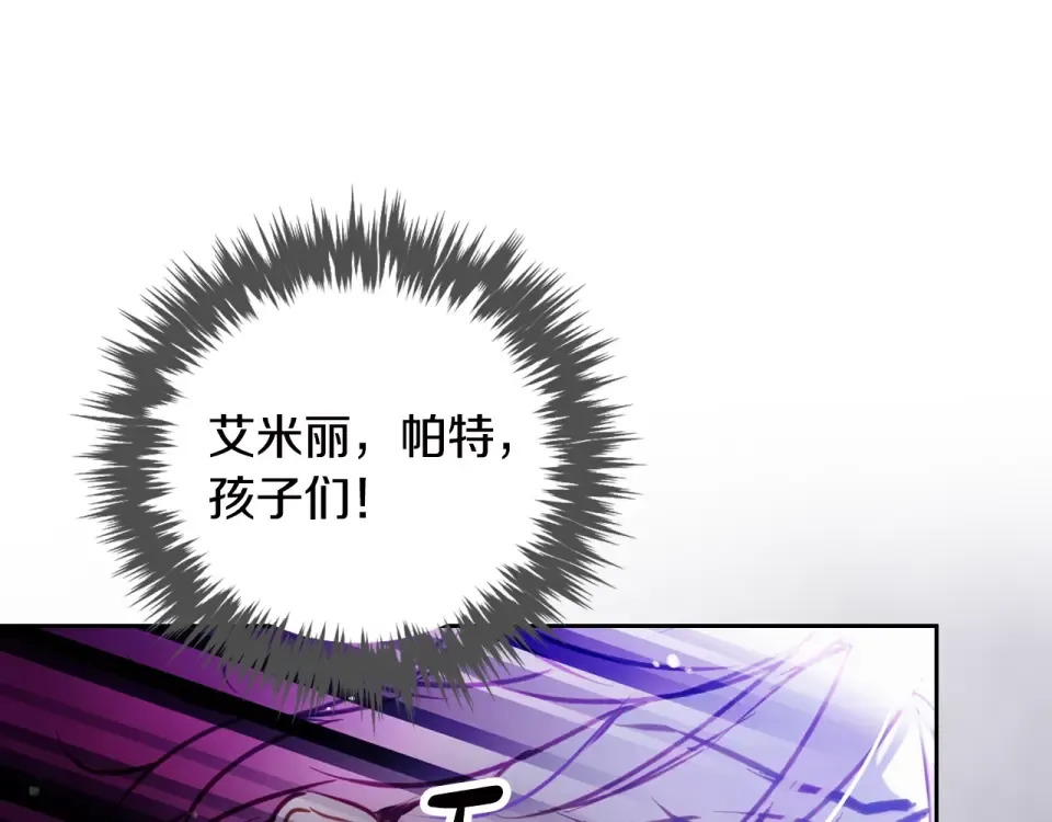 第196话 不轻易低头 第94页