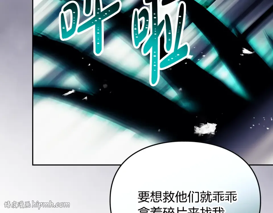 第196话 不轻易低头 第96页