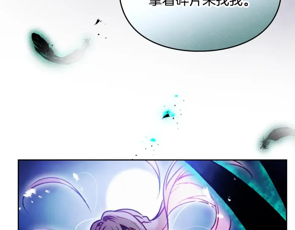 第196话 不轻易低头 第97页