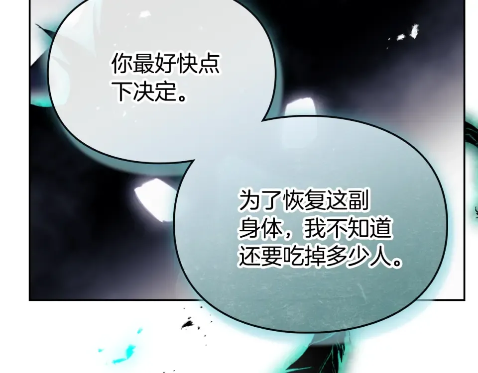 第196话 不轻易低头 第99页