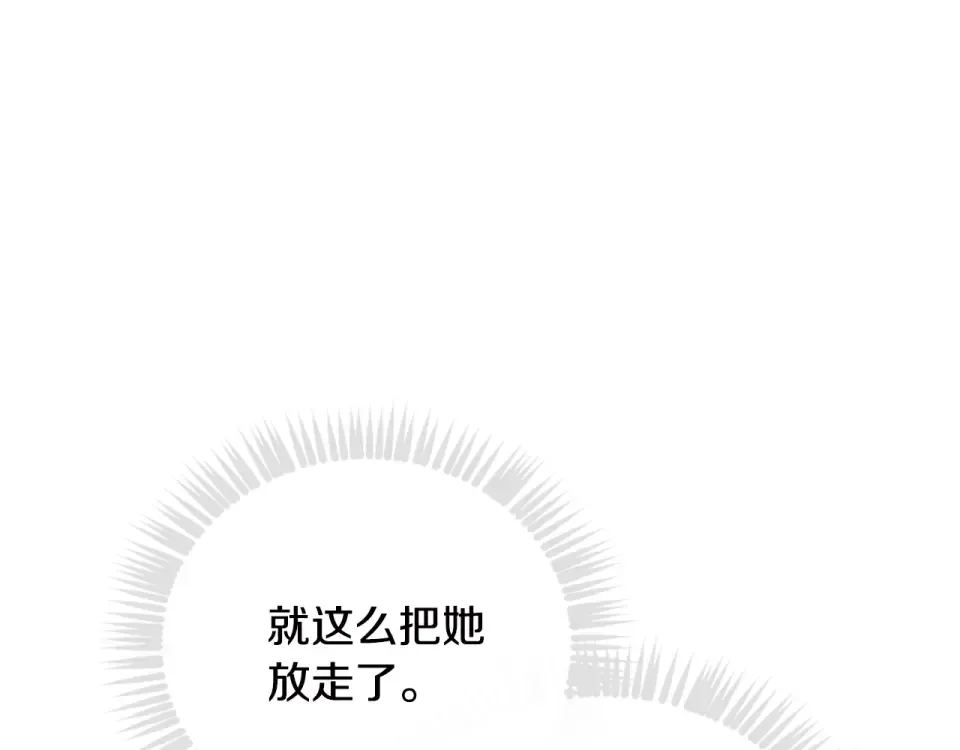 第196话 不轻易低头 第106页