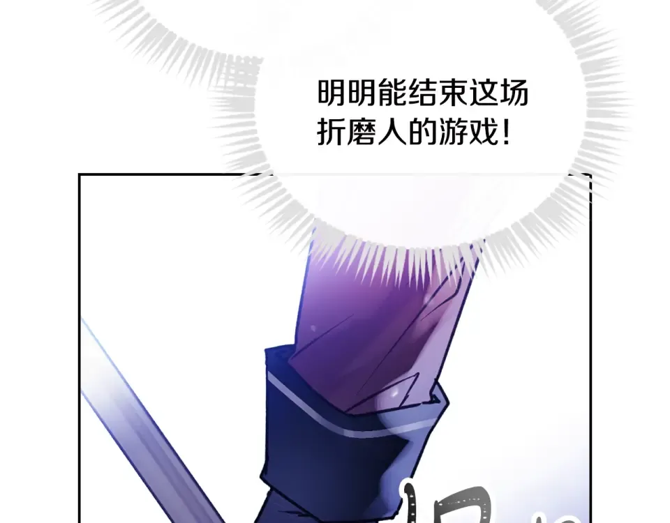 第196话 不轻易低头 第107页
