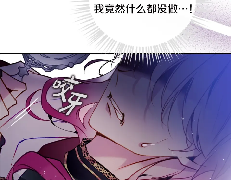 第196话 不轻易低头 第110页