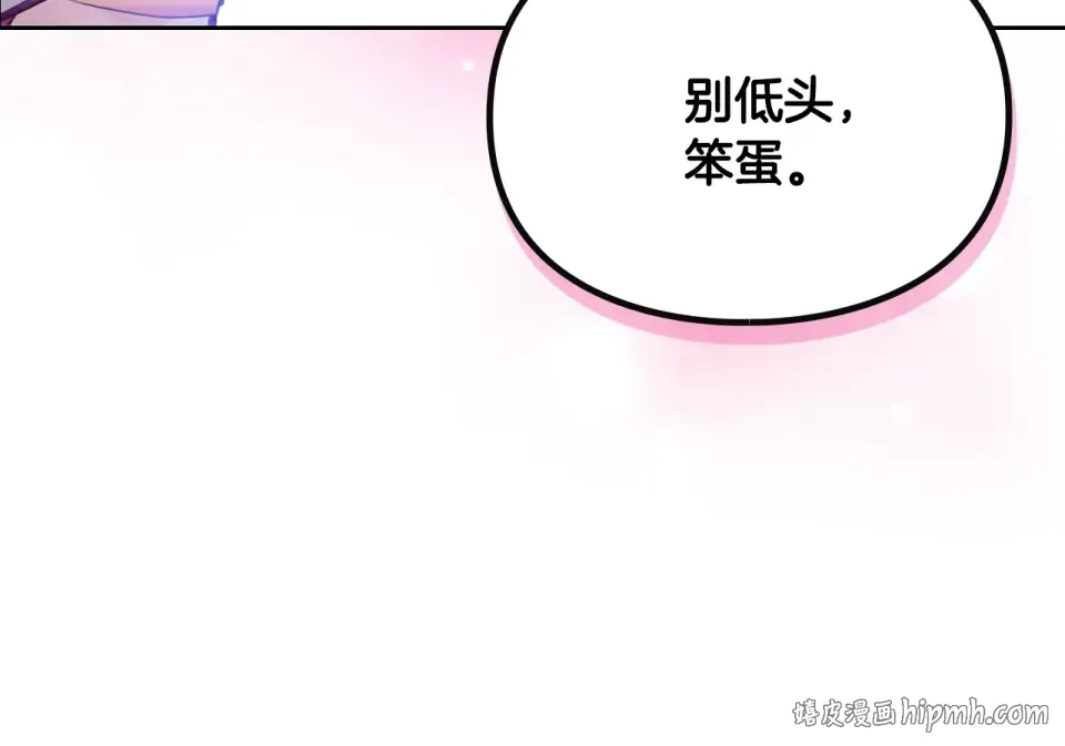 第196话 不轻易低头 第112页