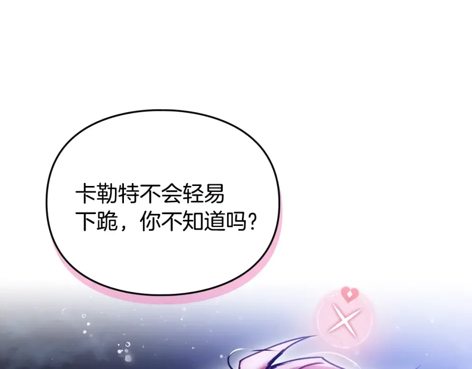第196话 不轻易低头 第113页