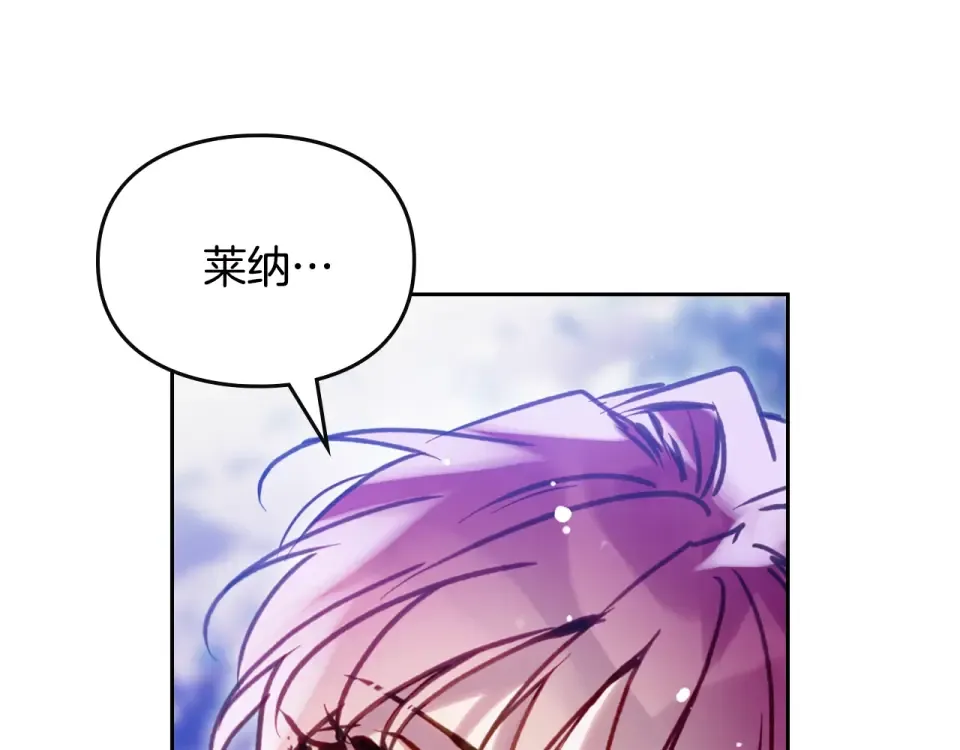 第196话 不轻易低头 第116页