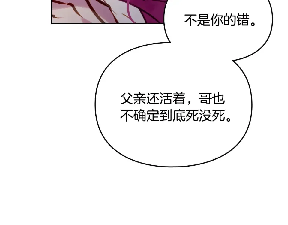 第196话 不轻易低头 第118页