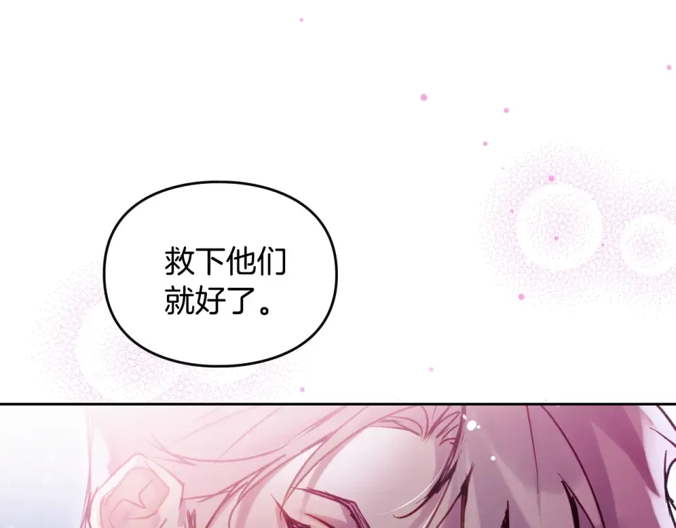第196话 不轻易低头 第119页