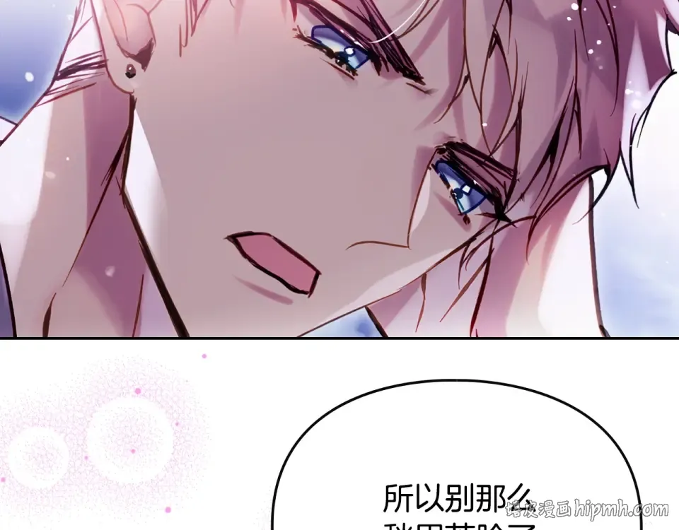 第196话 不轻易低头 第120页