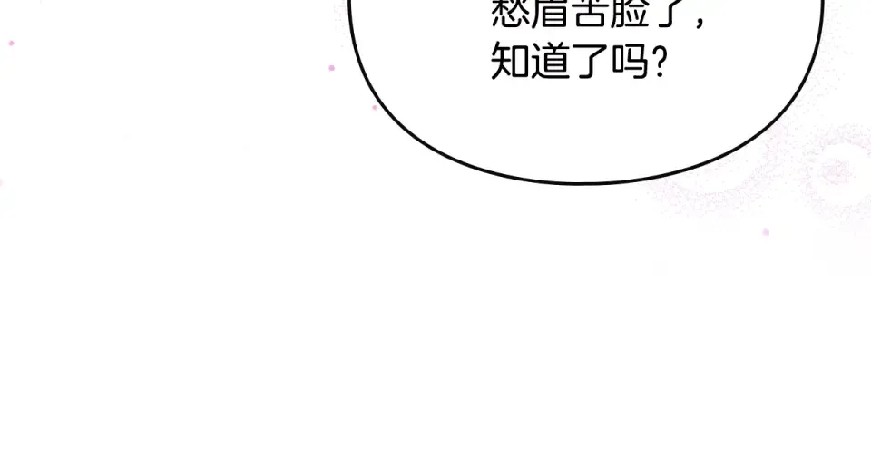 第196话 不轻易低头 第121页