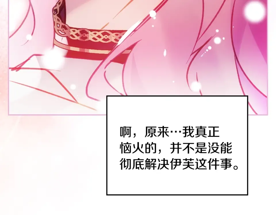 第196话 不轻易低头 第124页
