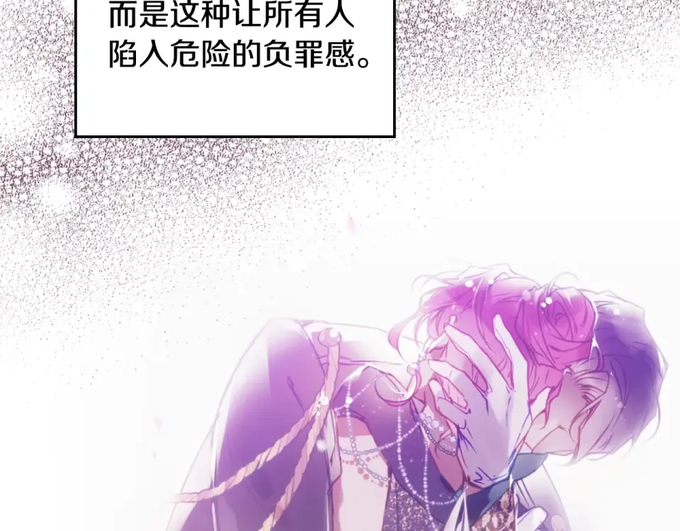 第196话 不轻易低头 第126页