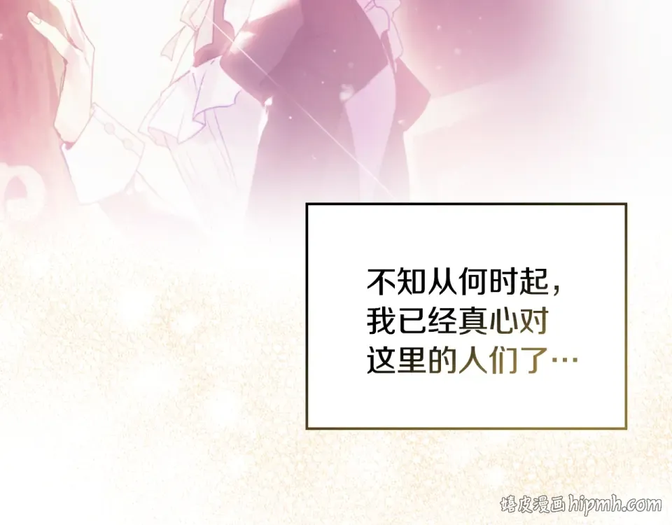 第196话 不轻易低头 第128页