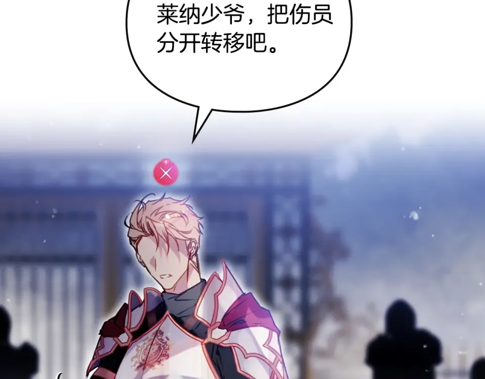 第196话 不轻易低头 第130页