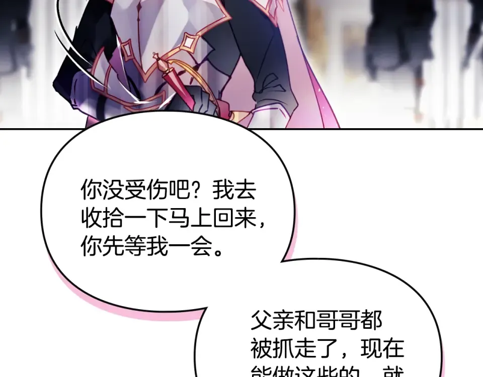 第196话 不轻易低头 第131页