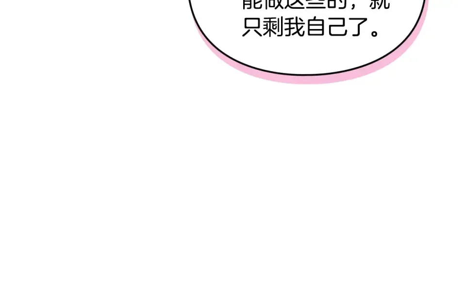 第196话 不轻易低头 第132页