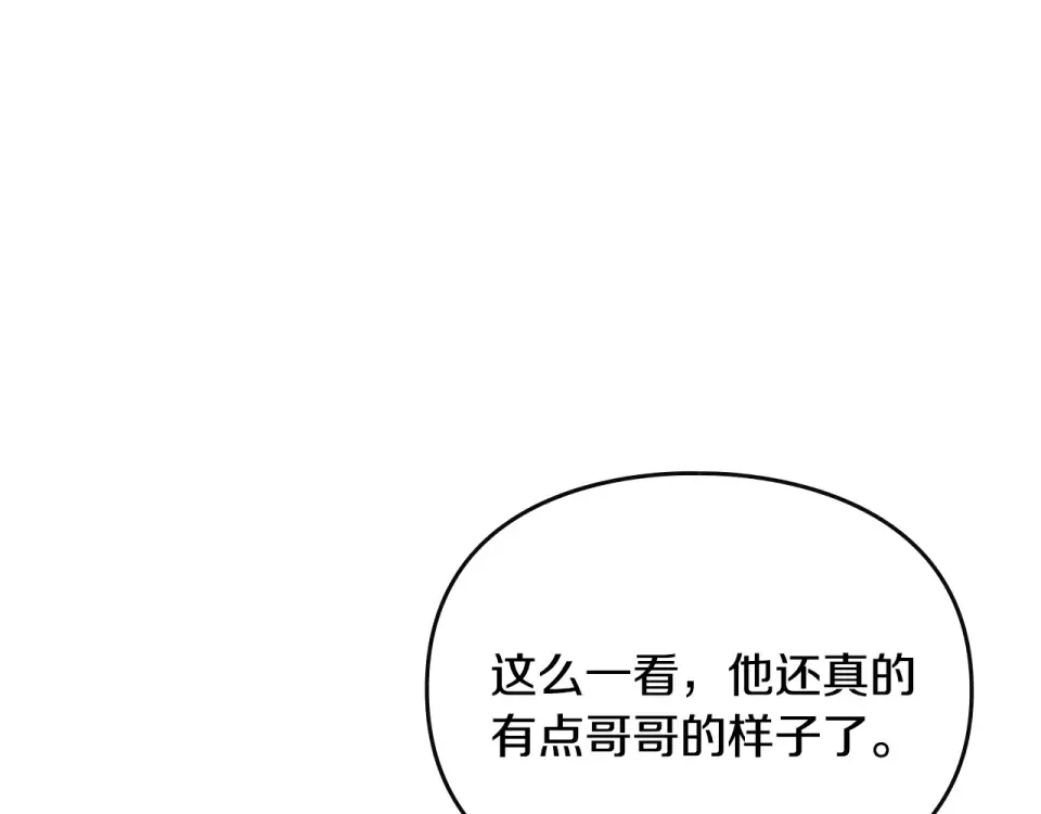 第196话 不轻易低头 第133页