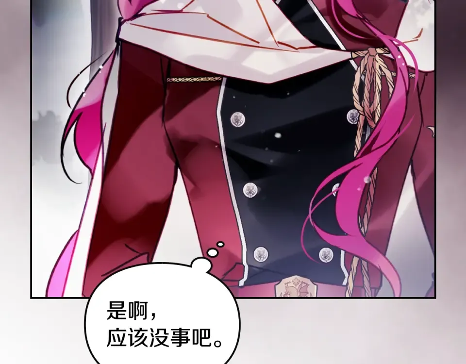 第196话 不轻易低头 第137页