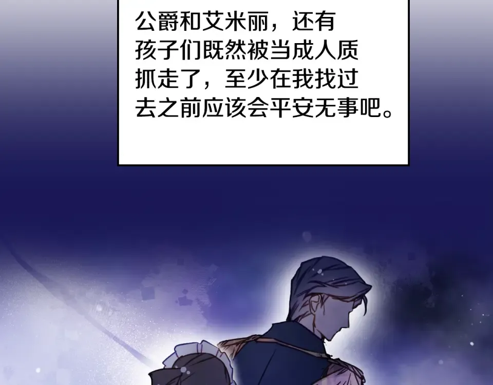 第196话 不轻易低头 第139页