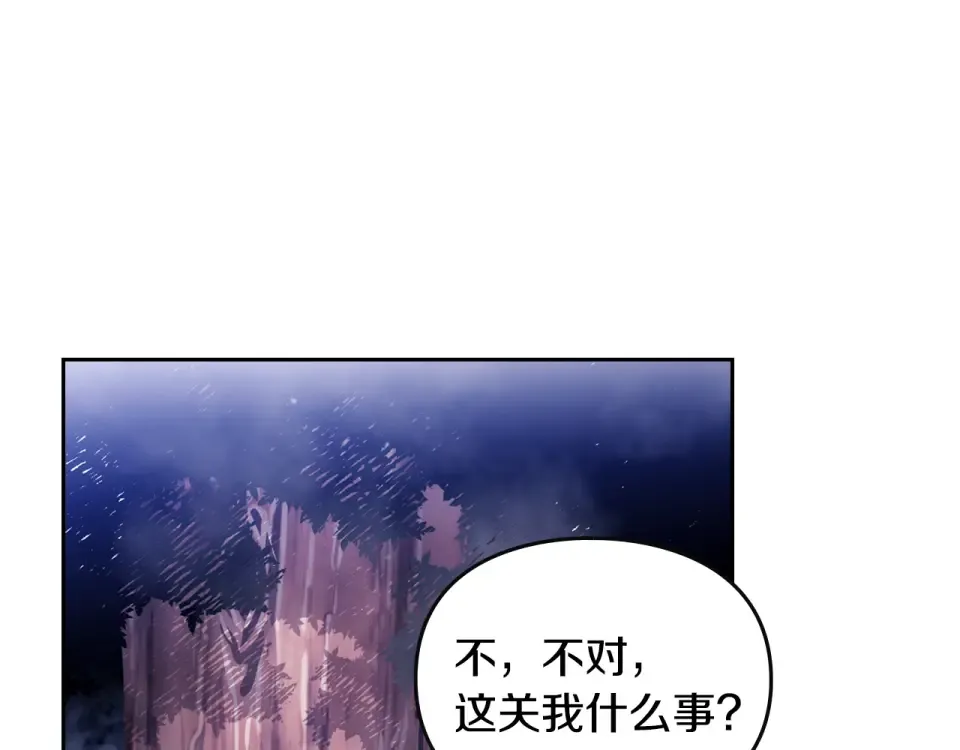 第196话 不轻易低头 第148页