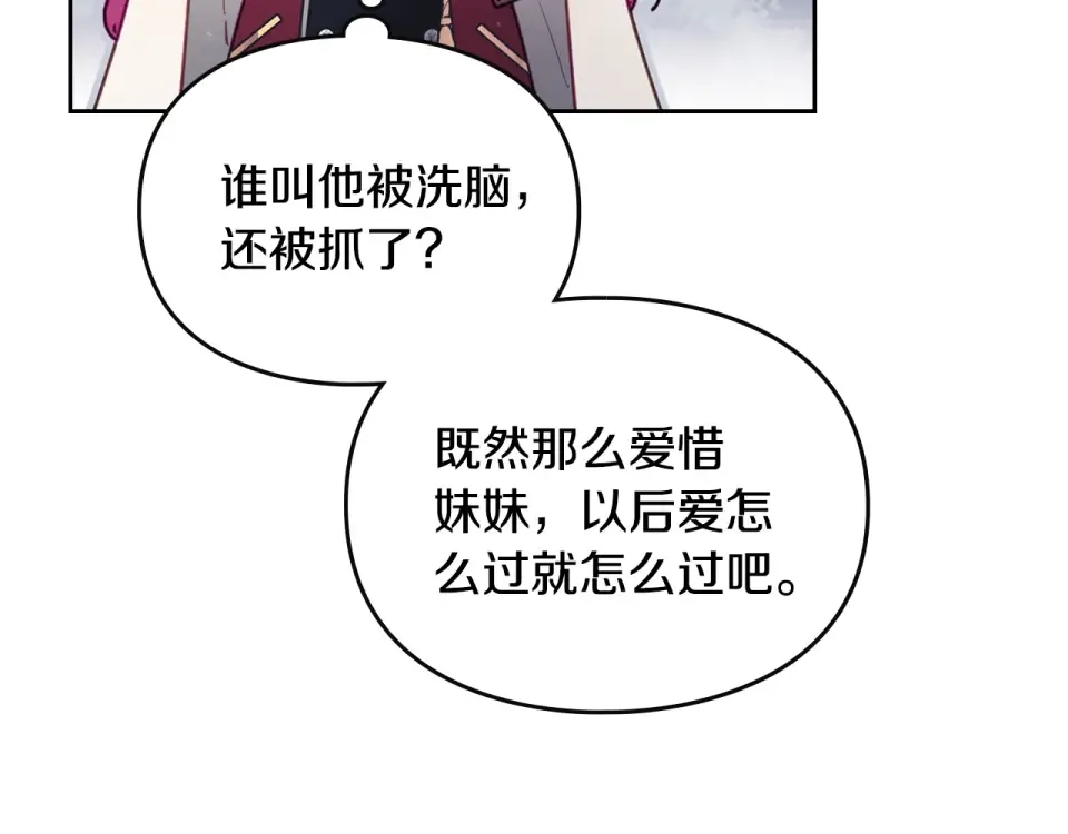 第196话 不轻易低头 第150页