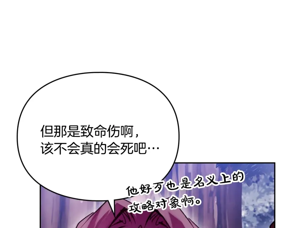 第196话 不轻易低头 第151页