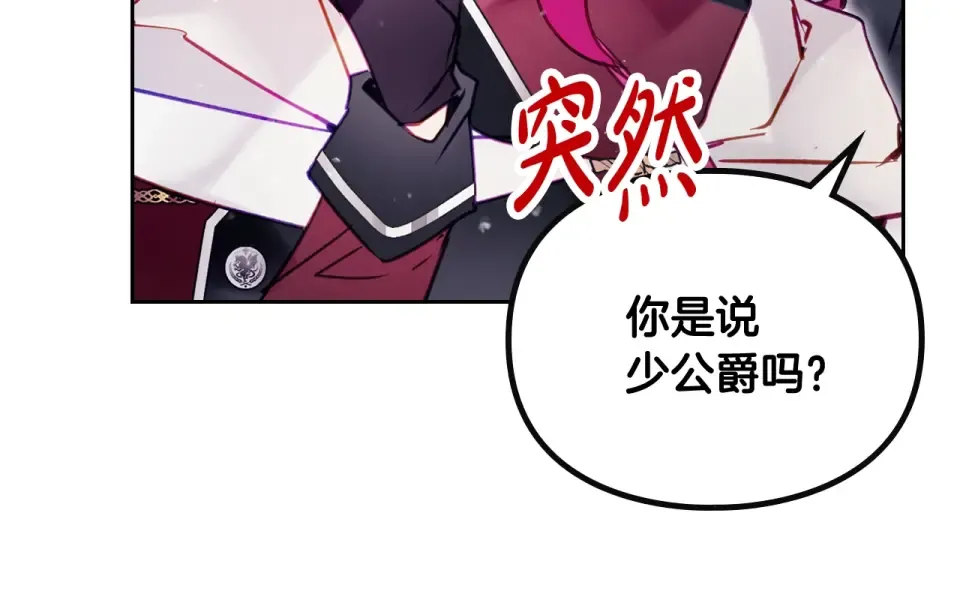 第196话 不轻易低头 第153页