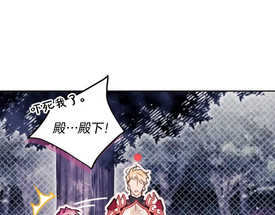 第196话 不轻易低头 第154页