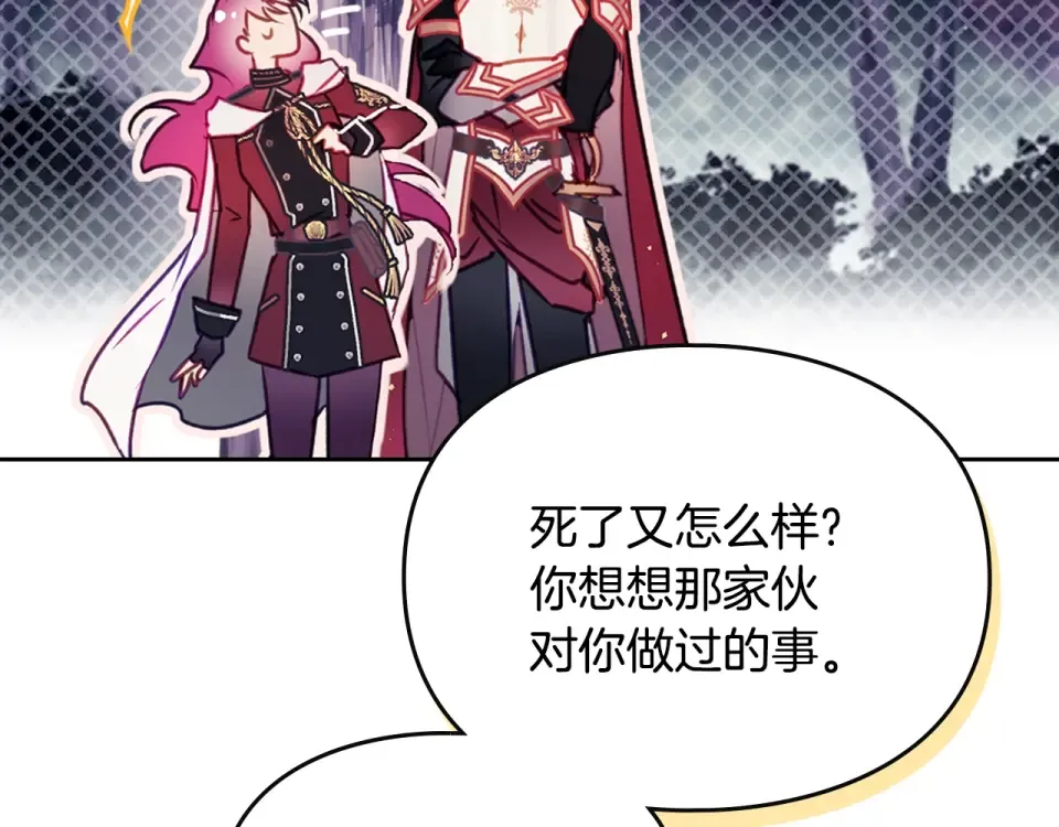 第196话 不轻易低头 第155页