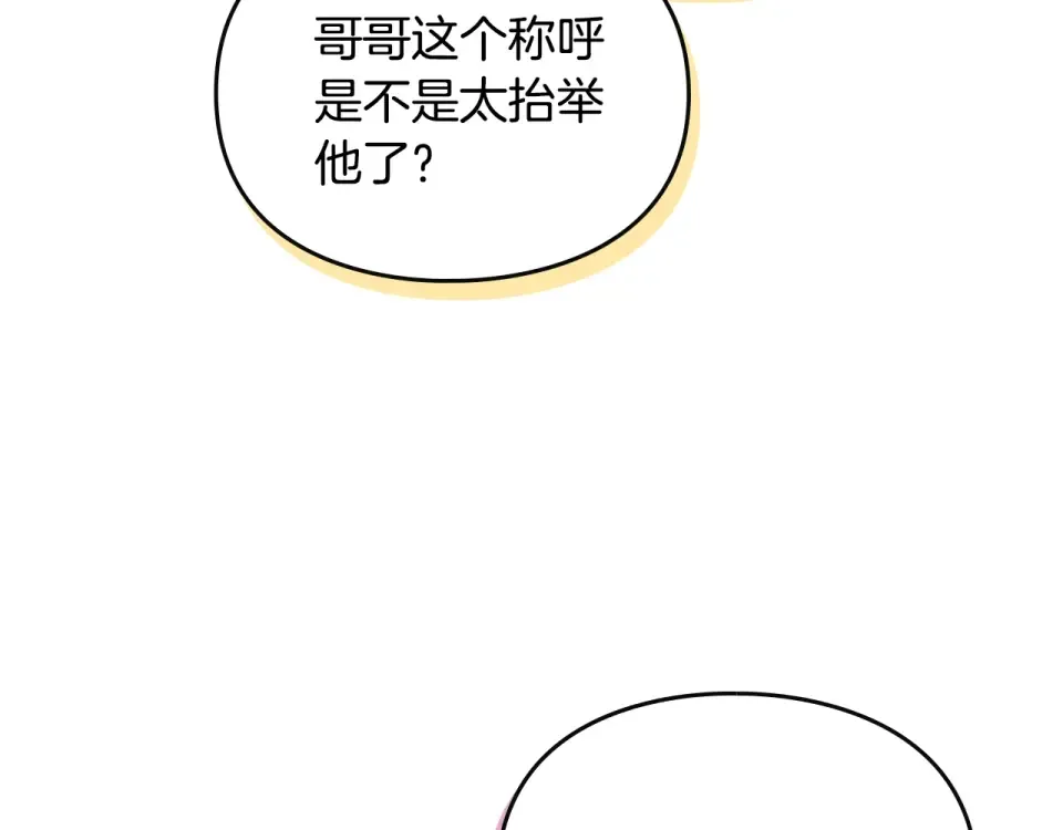 第196话 不轻易低头 第156页