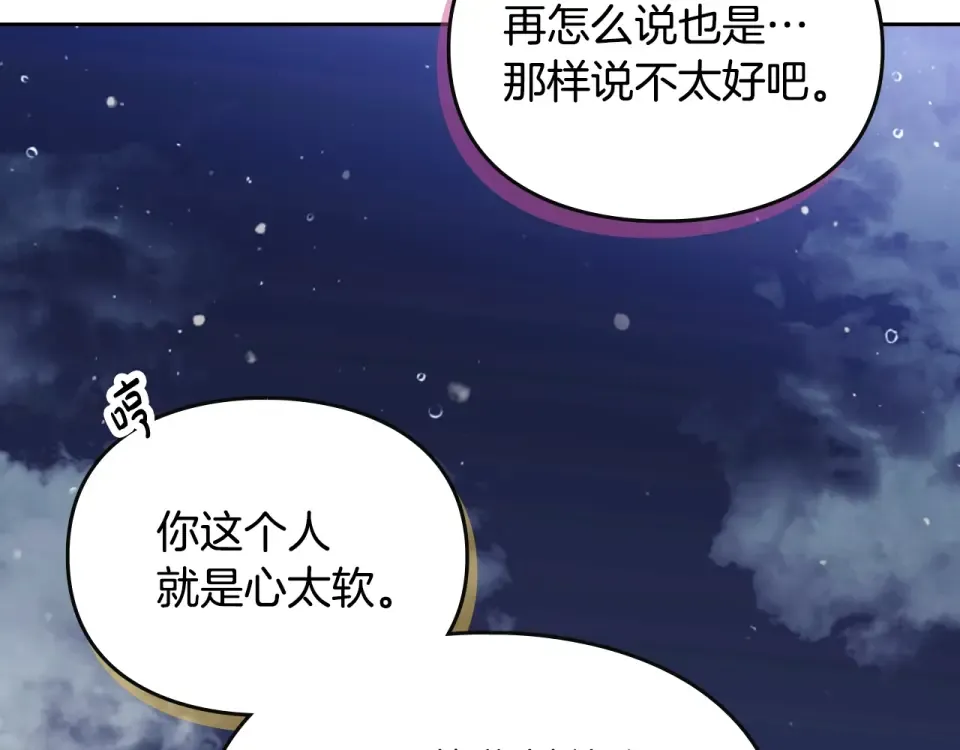 第196话 不轻易低头 第157页
