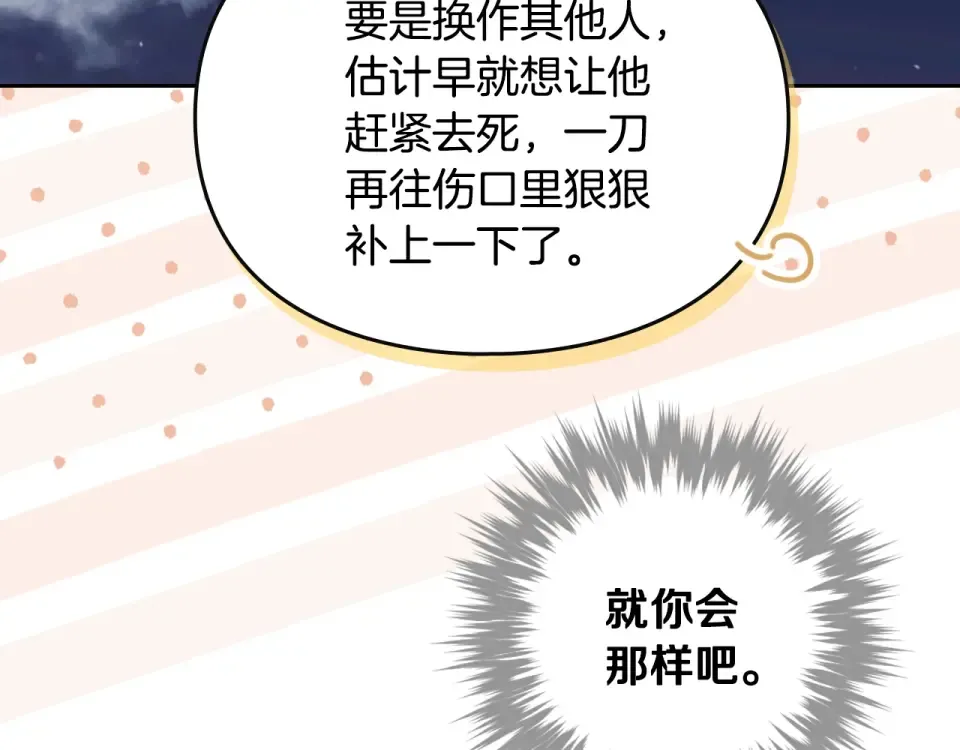 第196话 不轻易低头 第158页