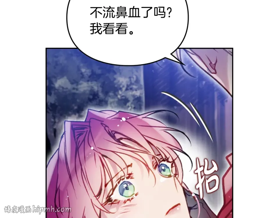 第196话 不轻易低头 第160页