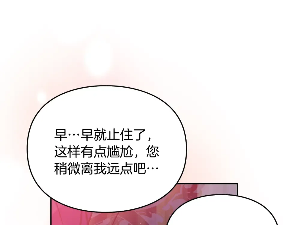 第196话 不轻易低头 第165页