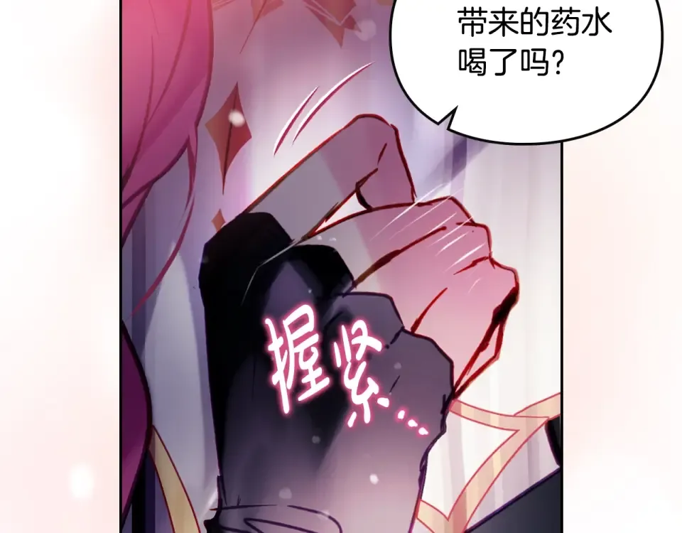 第196话 不轻易低头 第166页